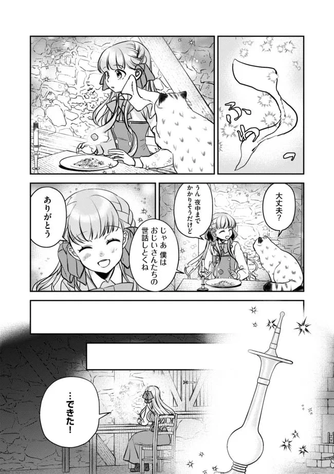 ページ 10 — 第5話