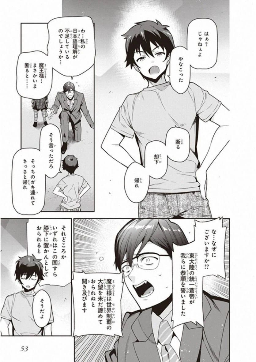 ページ 17 — 第66話