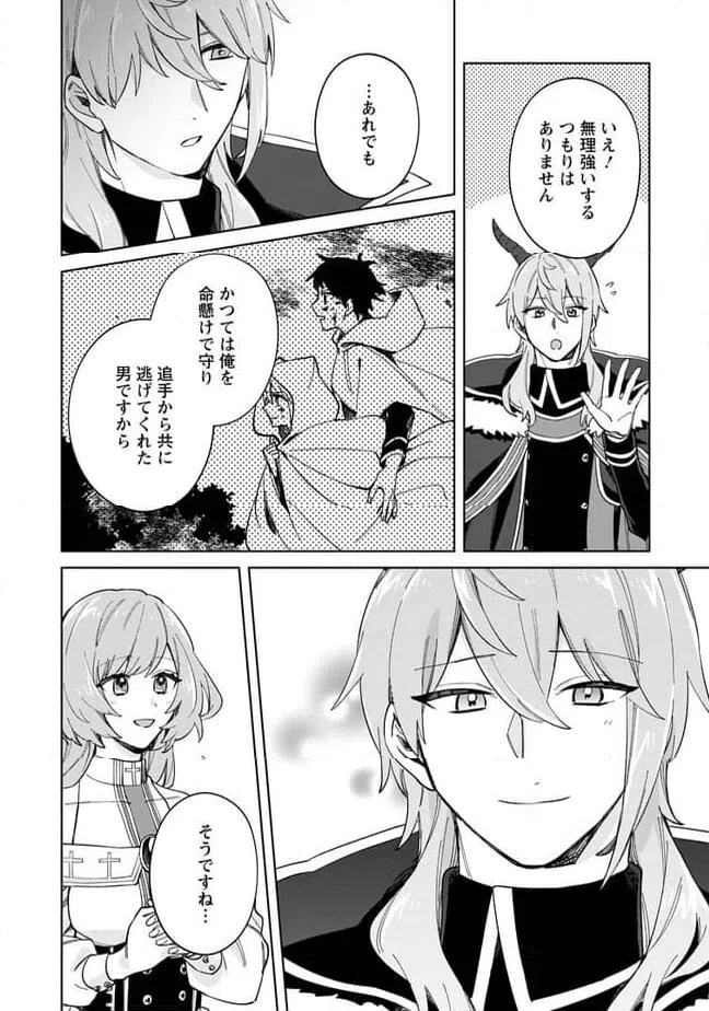ページ 4 — 第13.1話