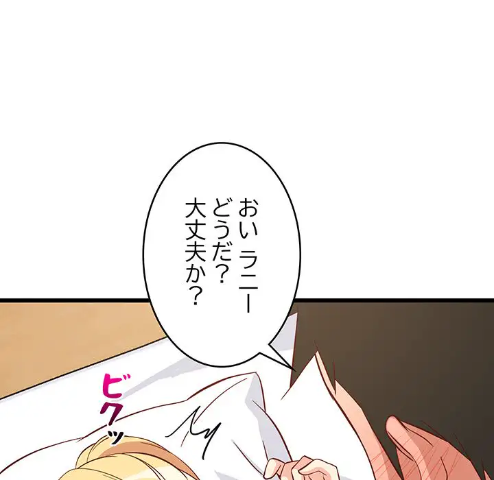 ページ 7 — 第20話