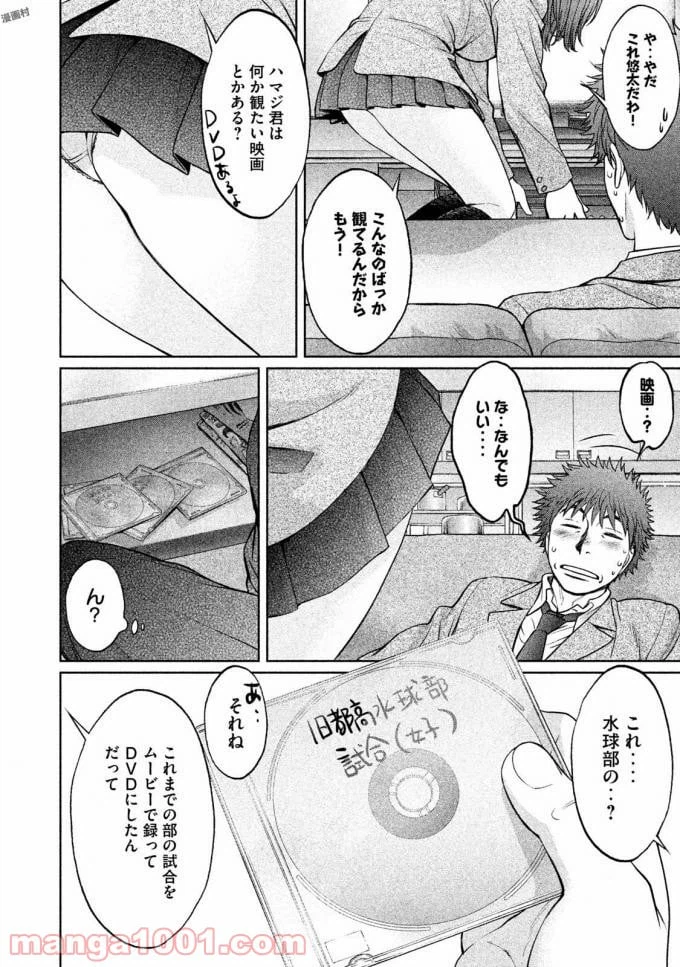ページ 8 — 第145話