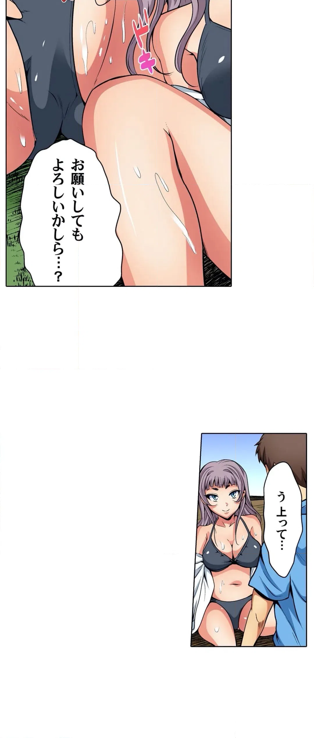 ページ 3 — 第23話