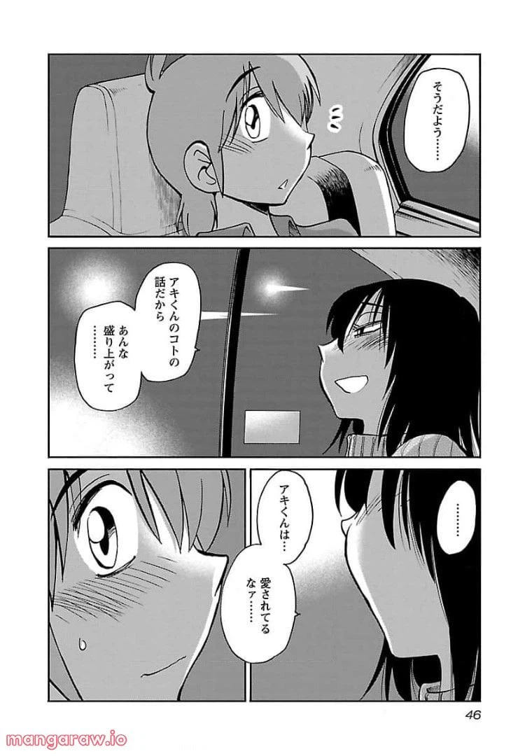 ページ 16 — 第74話