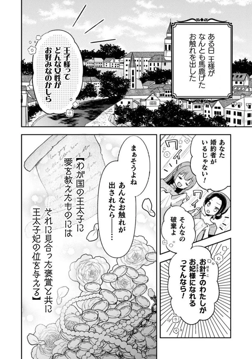 ページ 6 — 第1話