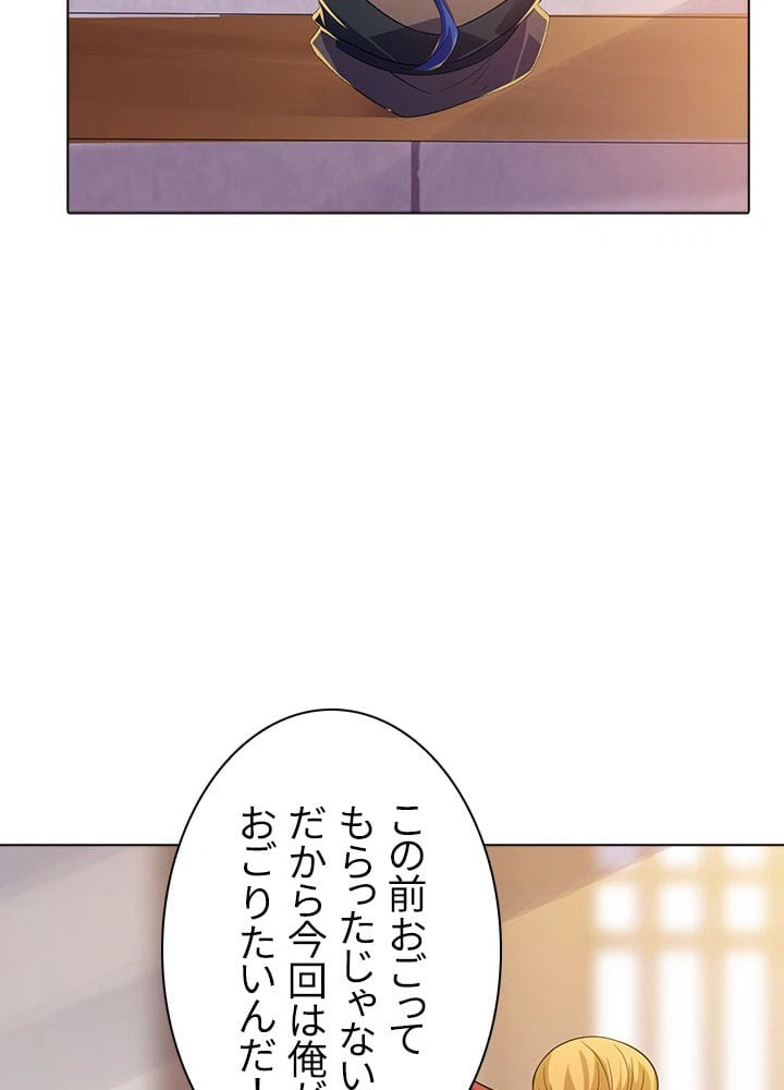 ページ 28 — 第38話