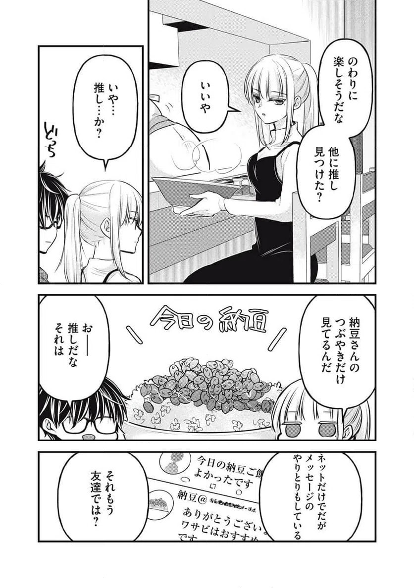 ページ 15 — 第129話