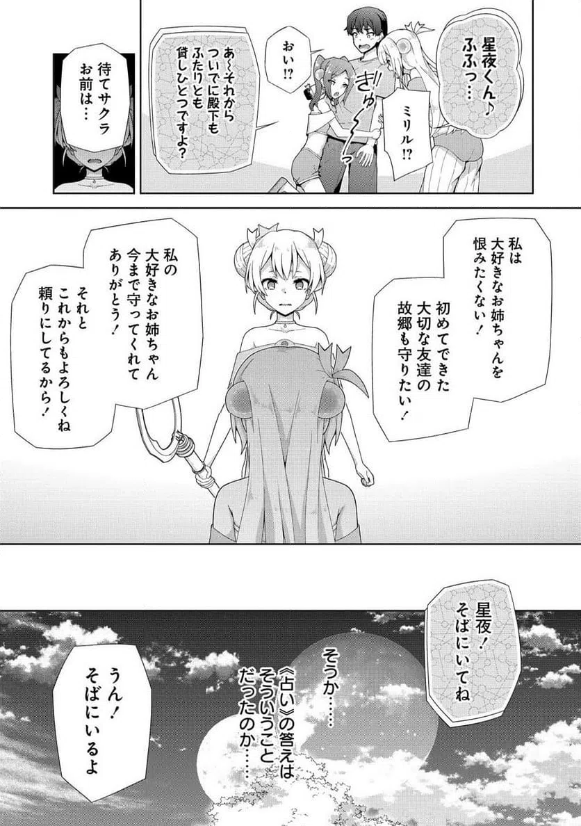 ページ 12 — 第10.2話