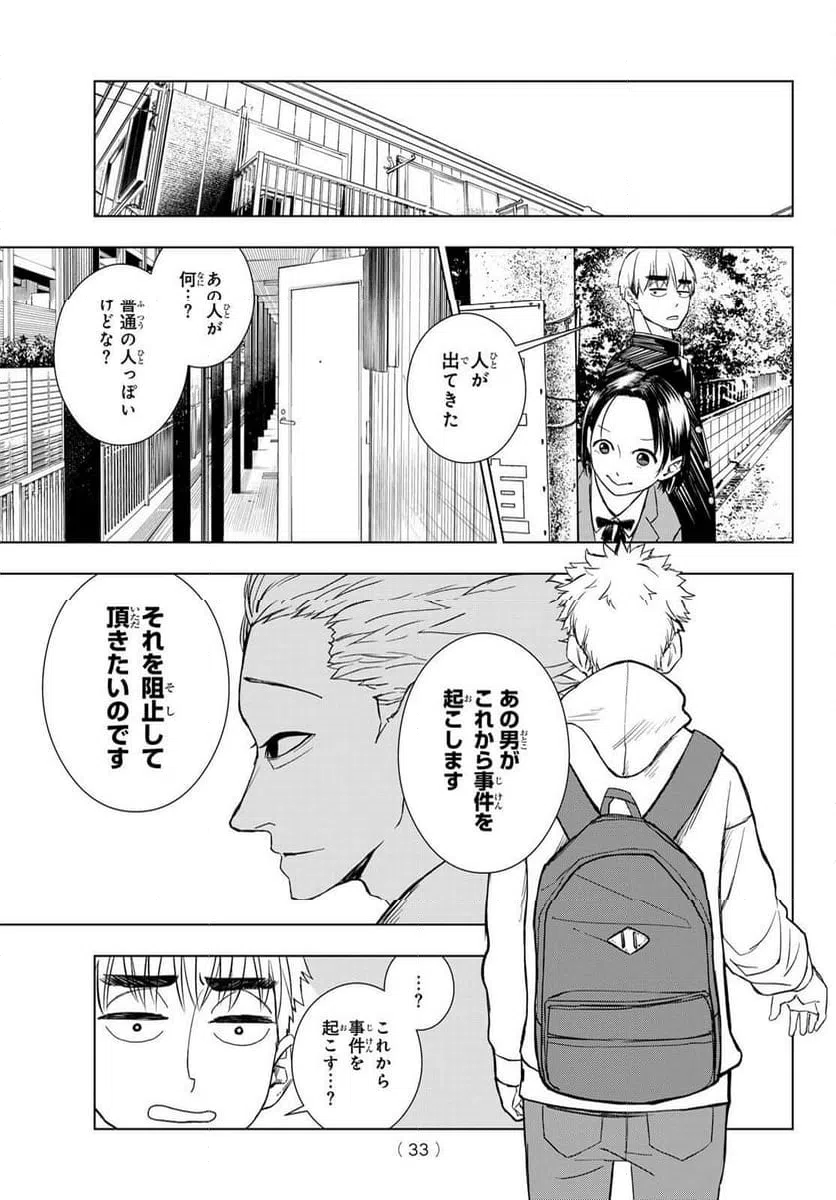 ページ 22 — 第1話