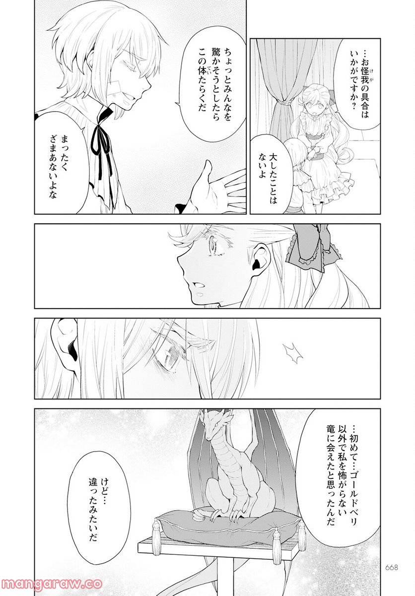 ページ 6 — 第22話