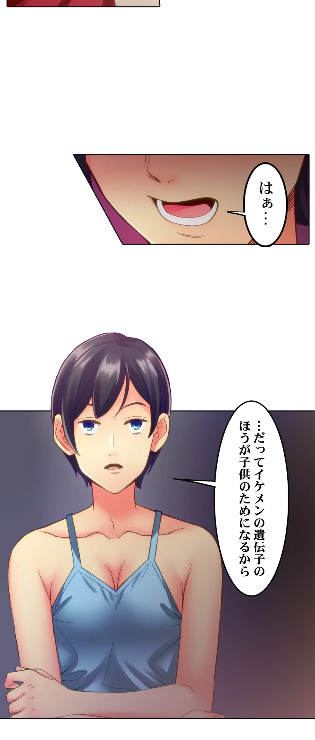 ページ 18 — 第6話