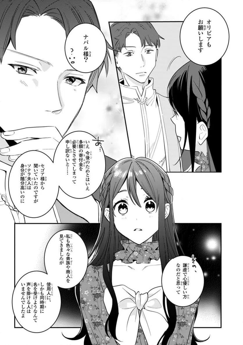 ページ 9 — 第22.2話