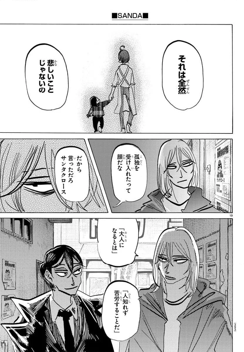 ページ 19 — 第141話