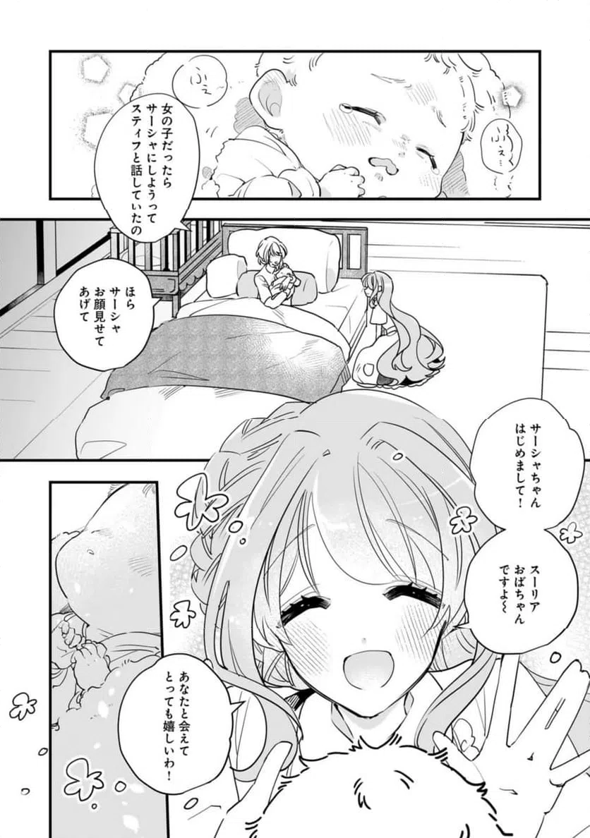 ページ 6 — 第25.1話
