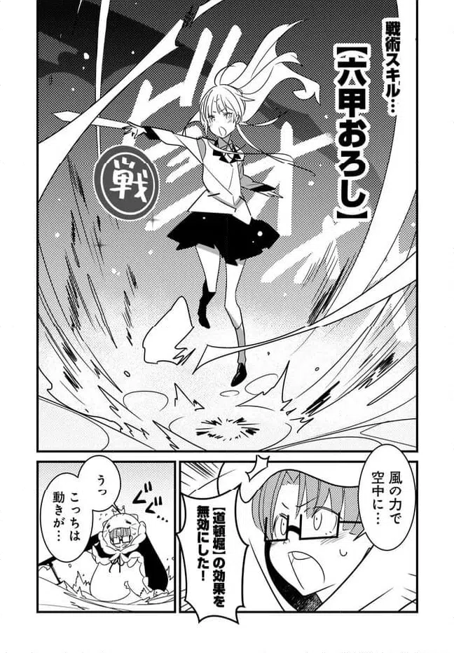 ページ 7 — 第5.2話