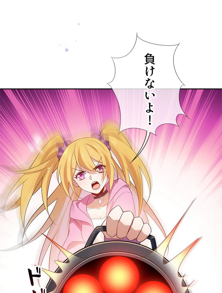 ページ 3 — 第82話