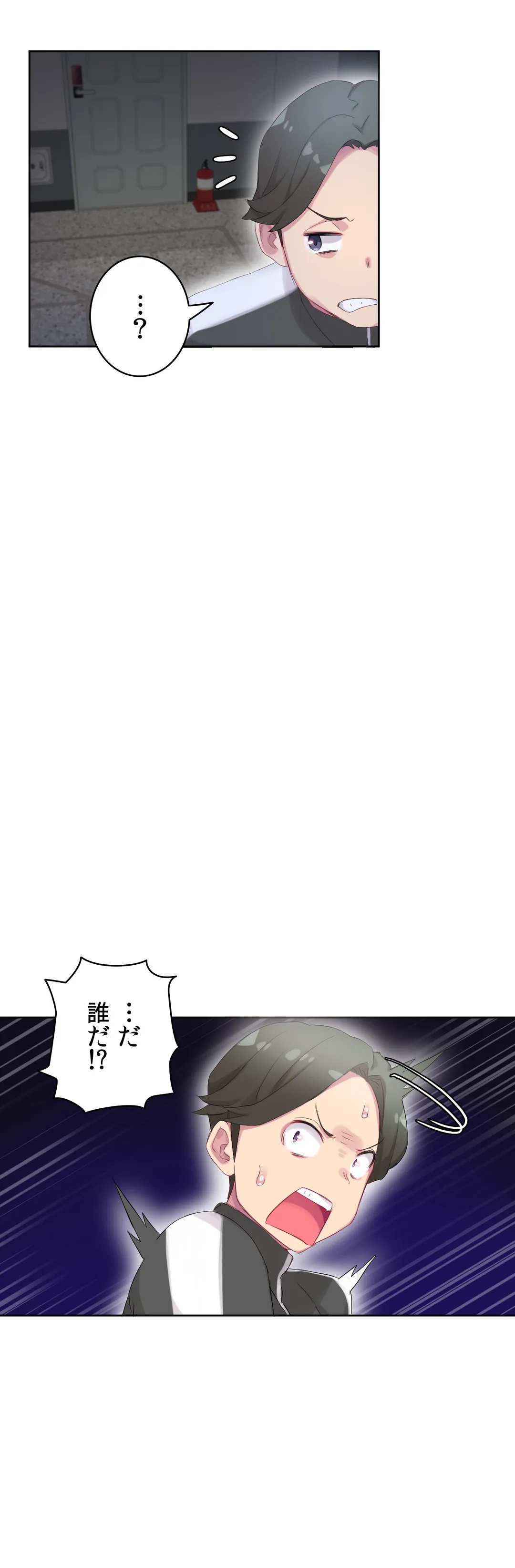 ページ 4 — 第21話