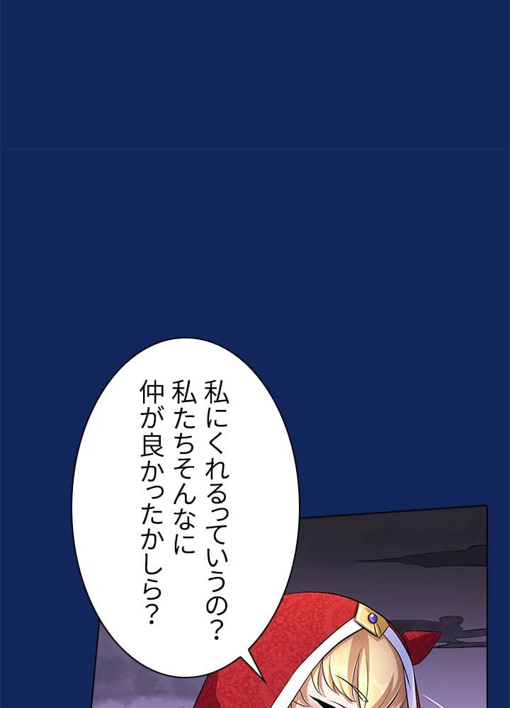 ページ 16 — 第88話