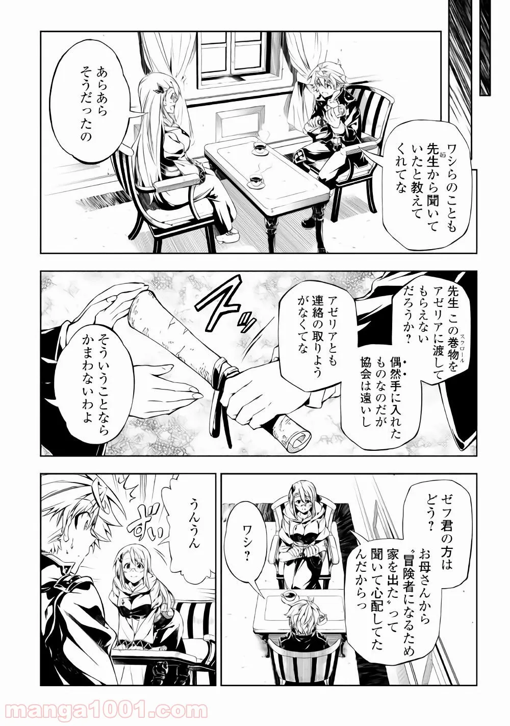 ページ 6 — 第28話