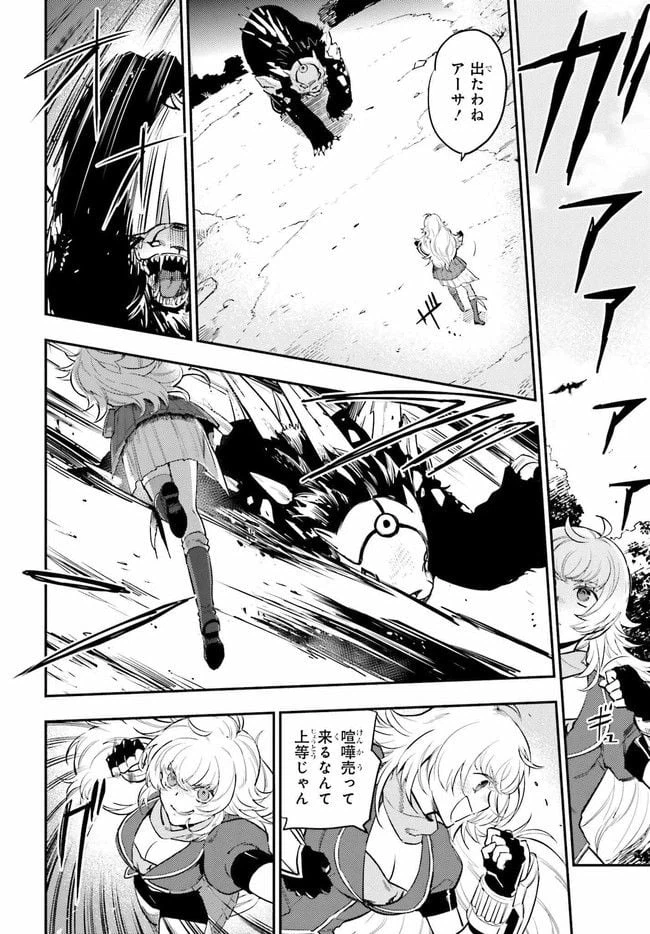 ページ 10 — 第2.1話