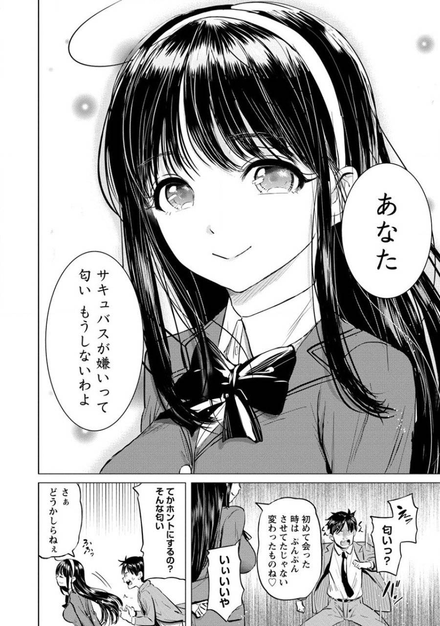 ページ 28 — 第33話