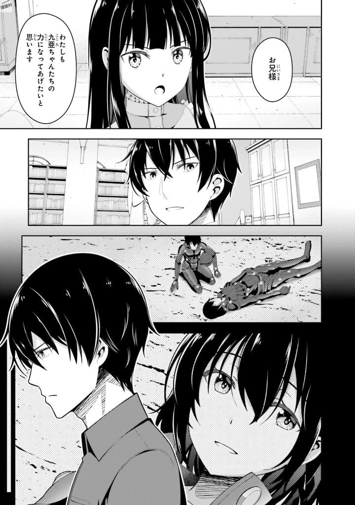 ページ 17 — 第3話