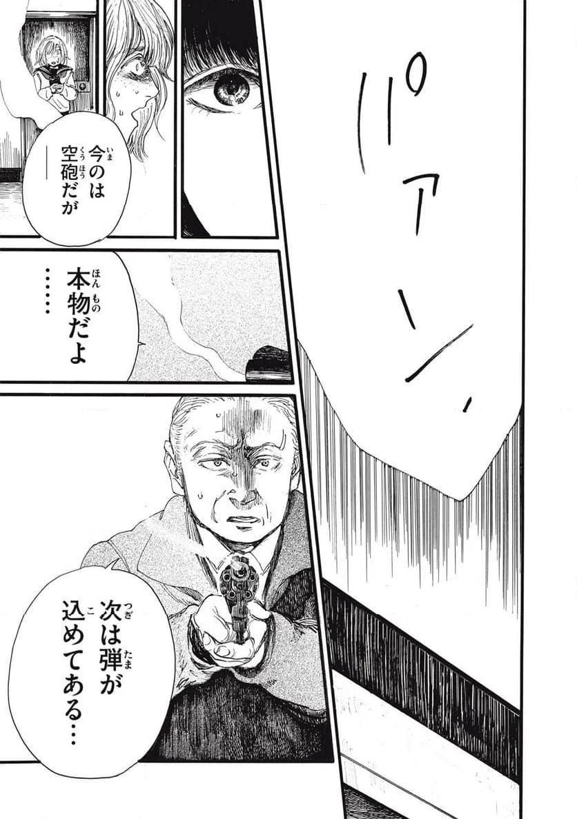 ページ 11 — 第50話