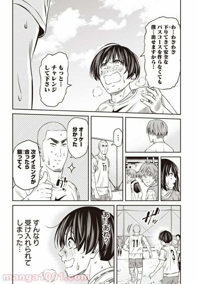 ページ 14 — 第55話