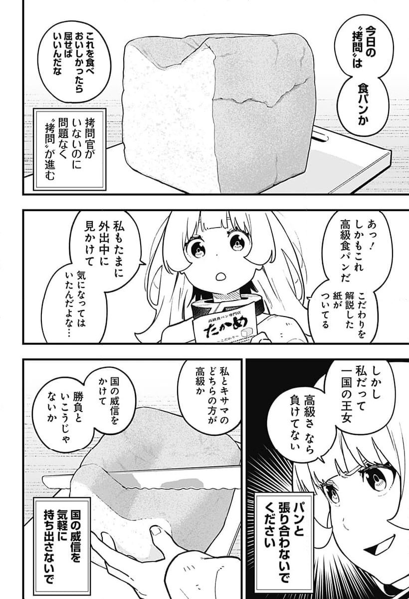 ページ 4 — 第200話