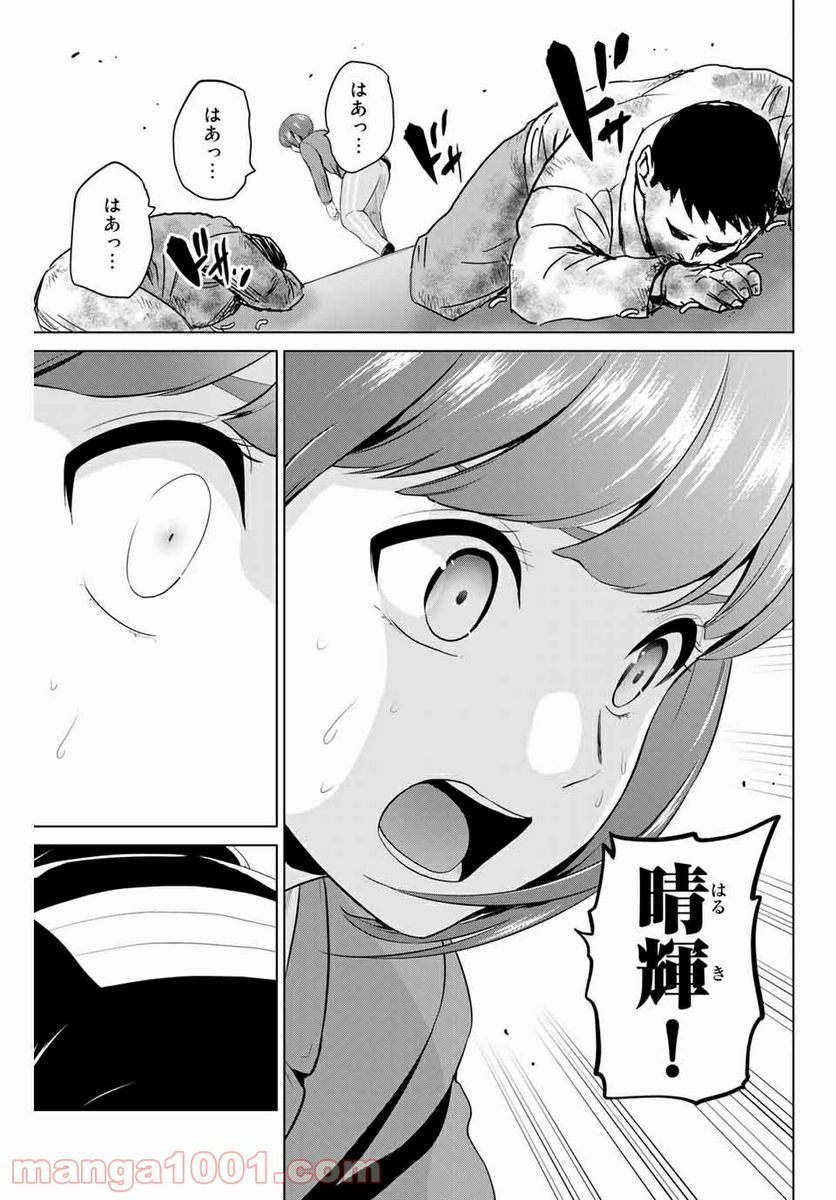 ページ 19 — 第201話