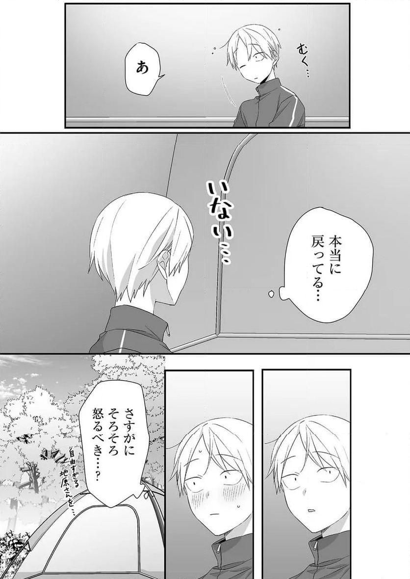 ページ 11 — 第26話