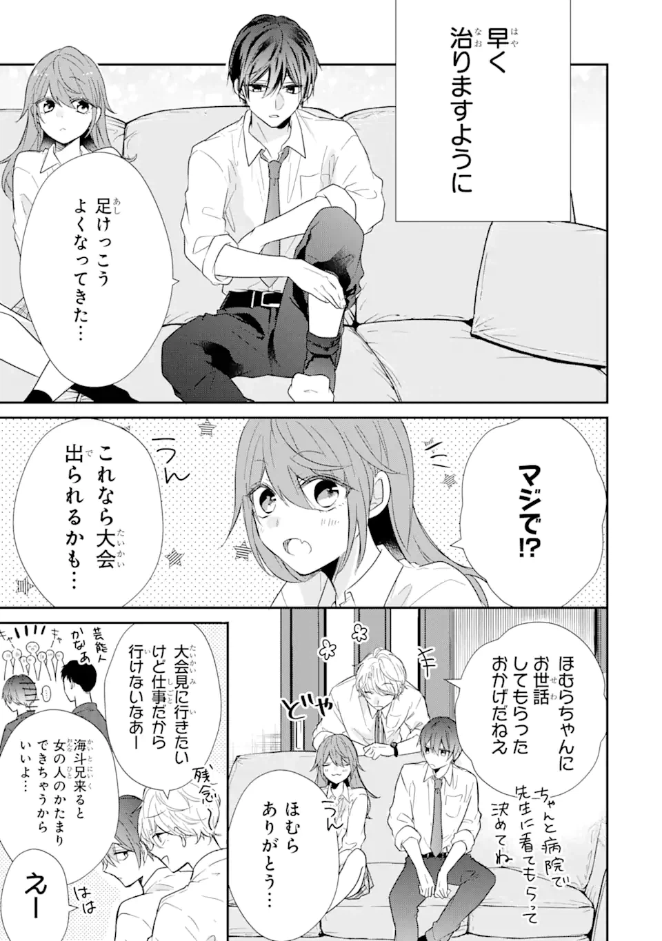 ページ 17 — 第9.1話