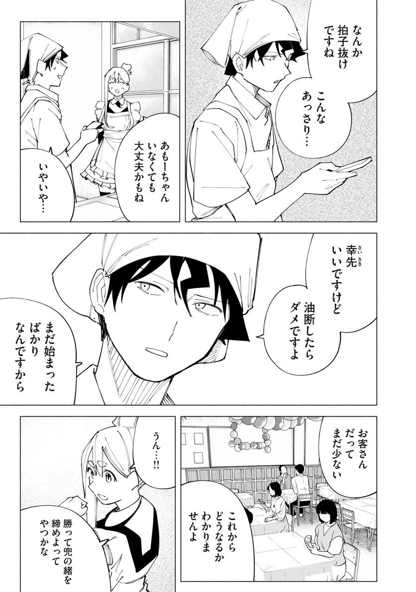 ページ 17 — 第48話