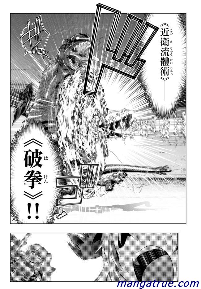 ページ 14 — 第39話