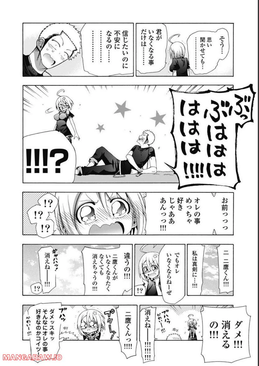 ページ 30 — 第47話