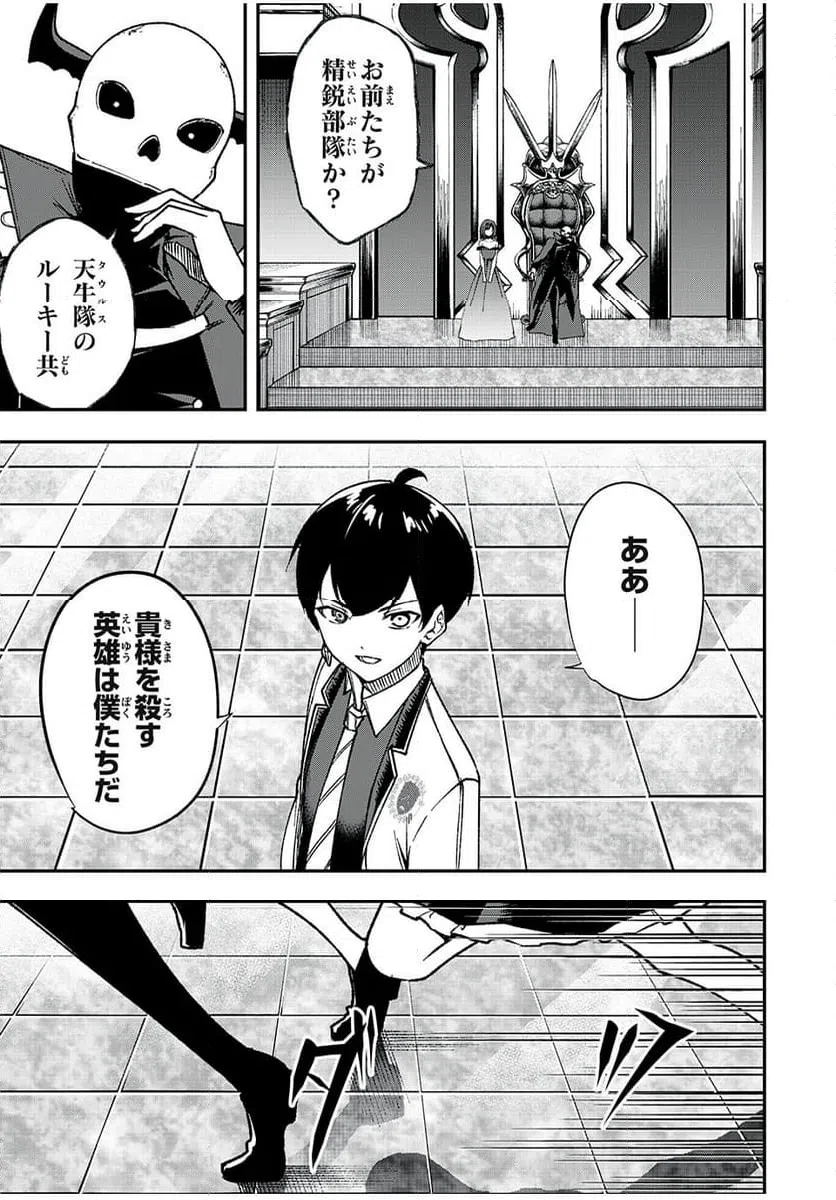 ページ 11 — 第66話