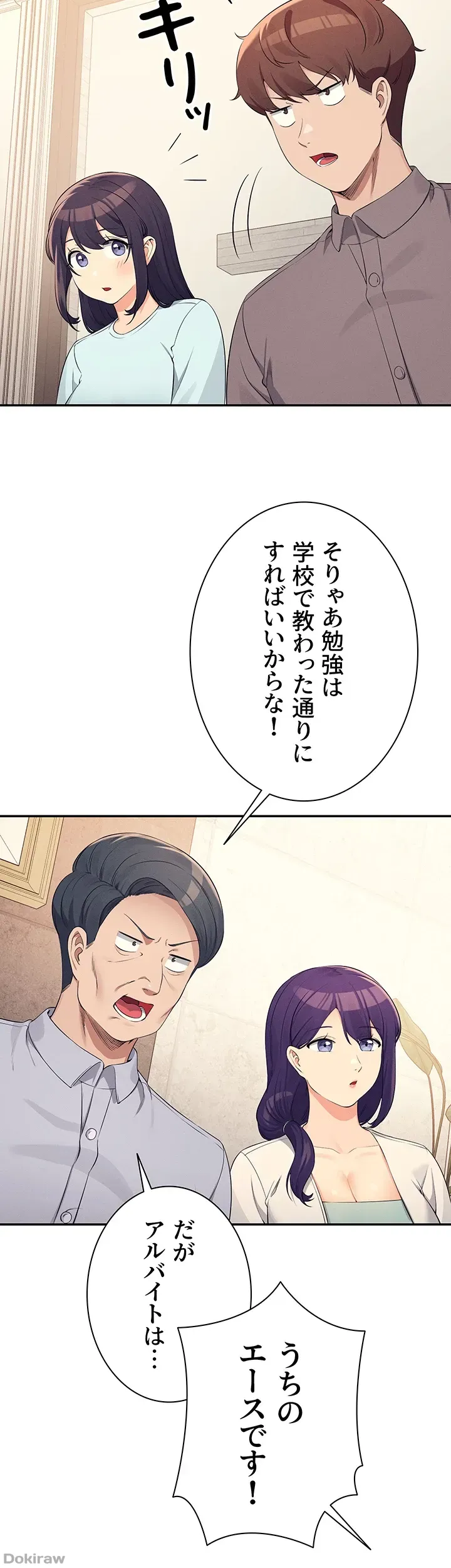 ページ 24 — 第89話