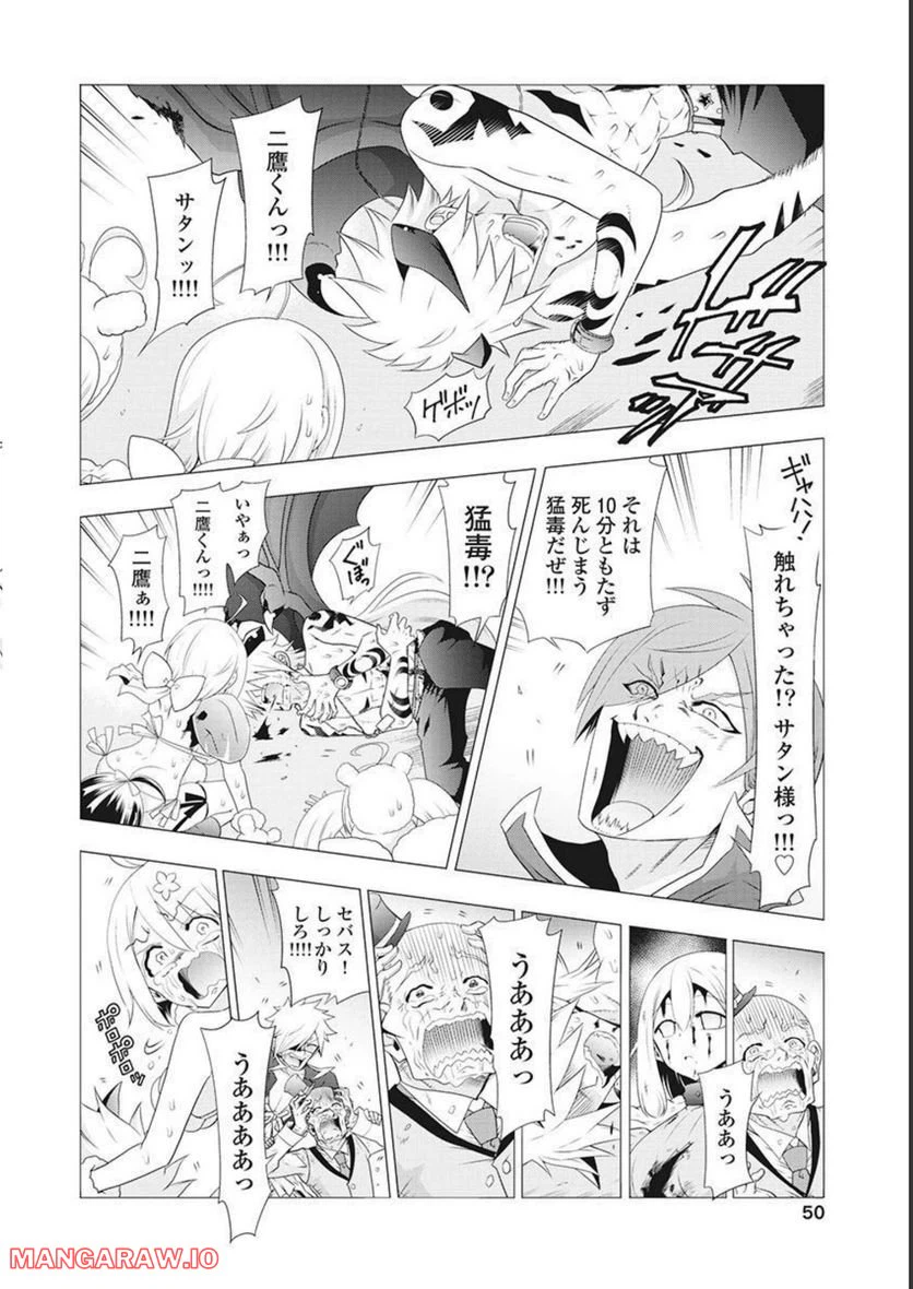 ページ 12 — 第53話