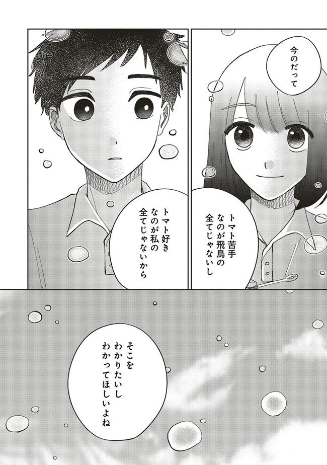 ページ 22 — 第1話