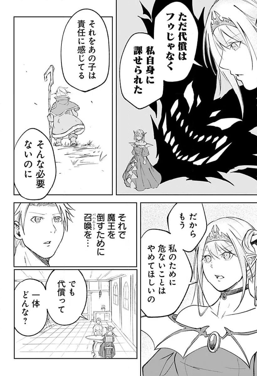 ページ 13 — 第9話