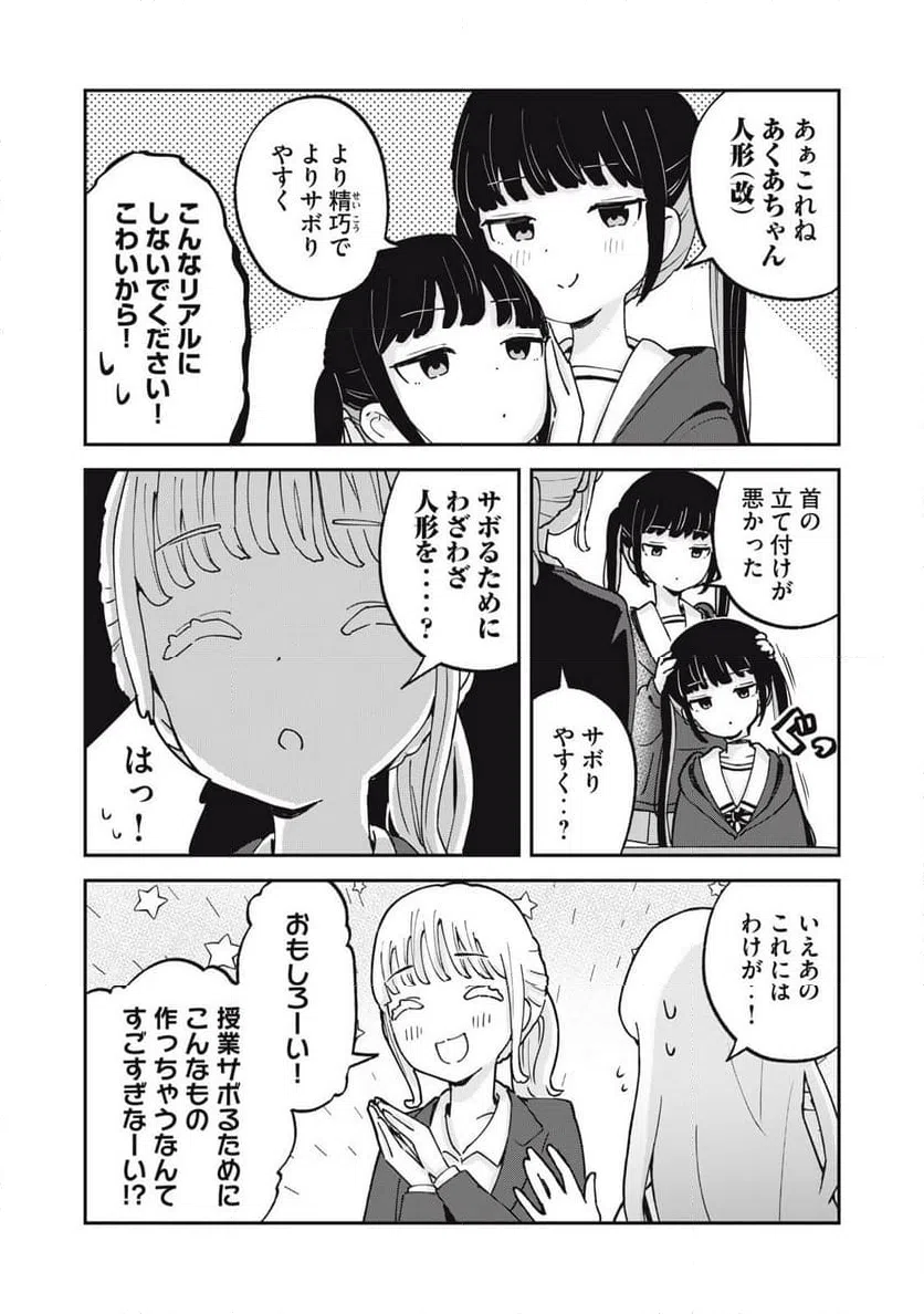 ページ 5 — 第18話