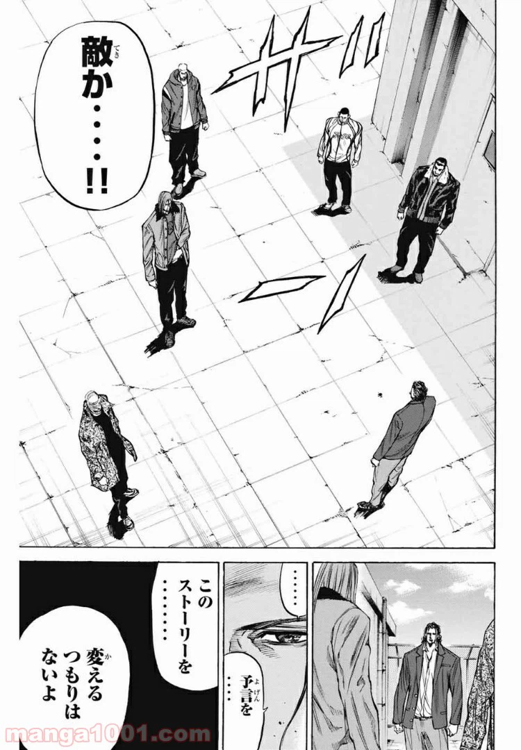 ページ 11 — 第191話