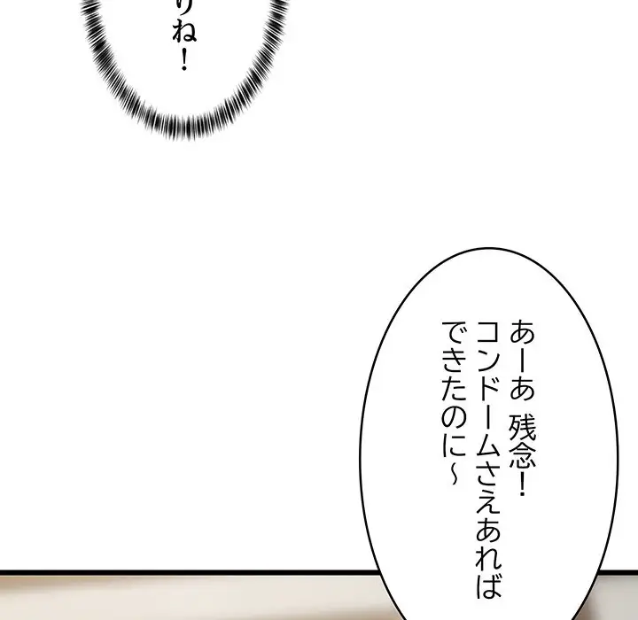 ページ 22 — 第19話