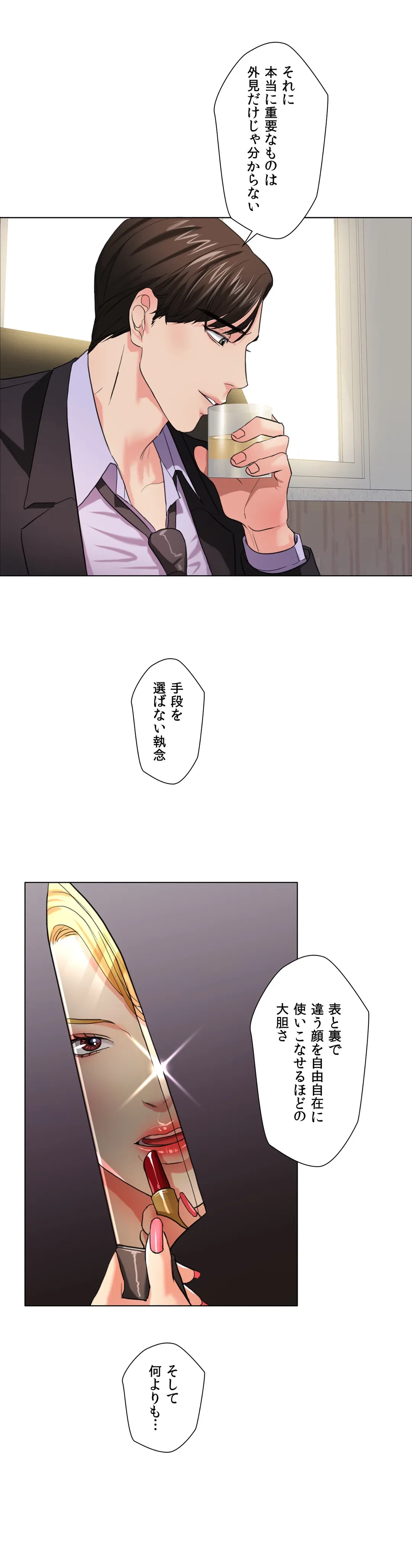ページ 7 — 第12話