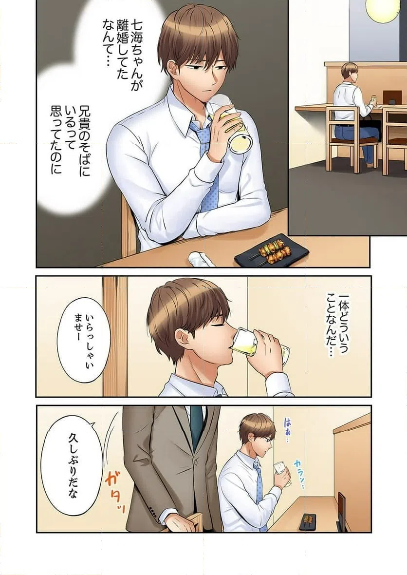 ページ 20 — 第48話