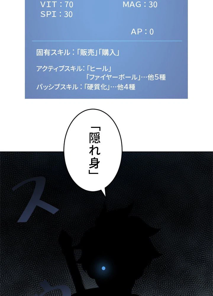 ページ 15 — 第4話