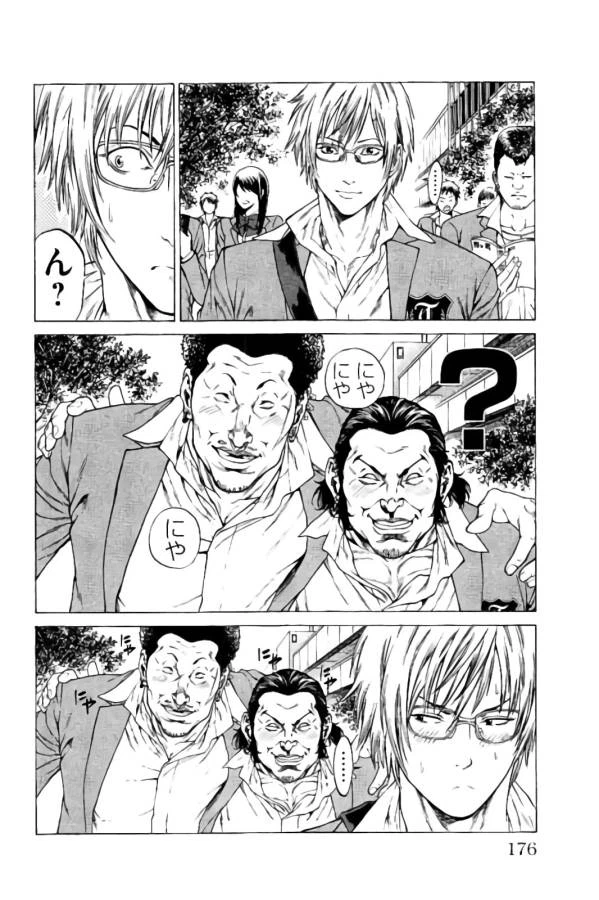 ページ 26 — 第19話