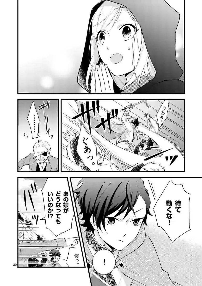 ページ 3 — 第4.3話