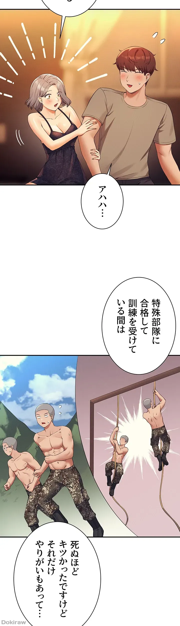 ページ 23 — 第77話