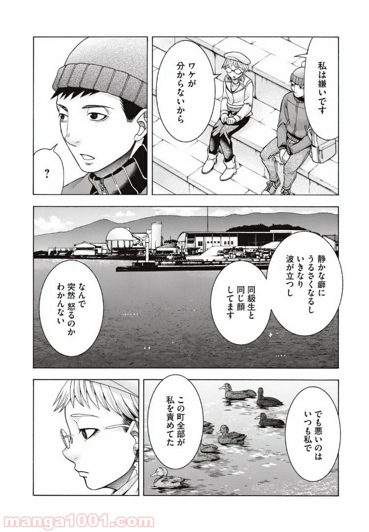 ページ 22 — 第76話
