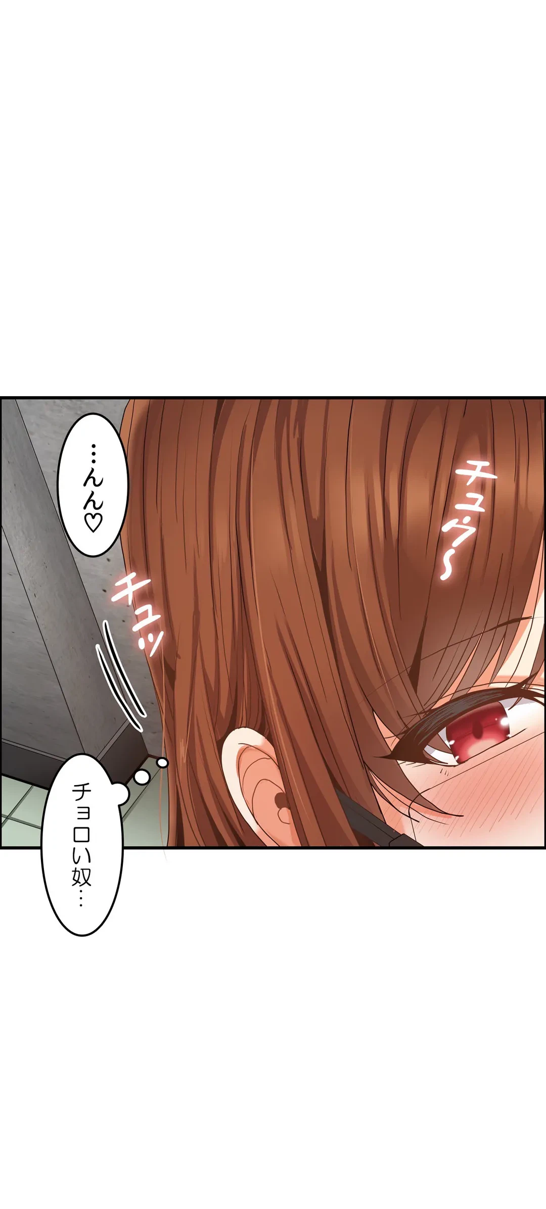 ページ 31 — 第8話